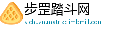 步罡踏斗网